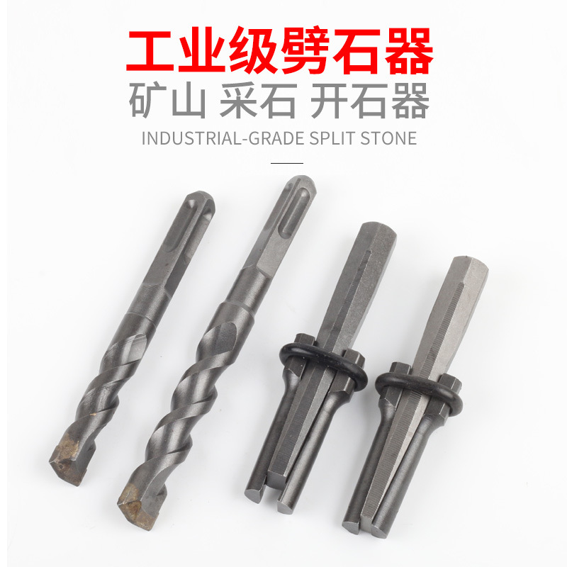 .开石破石头膨胀工具劈石器楔子开山铁凿子石匠专用尖凿打錾子