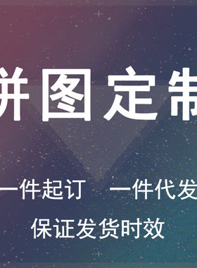 爱图艺白卡拼图1000片500片300片成人儿童玩具一件可制定