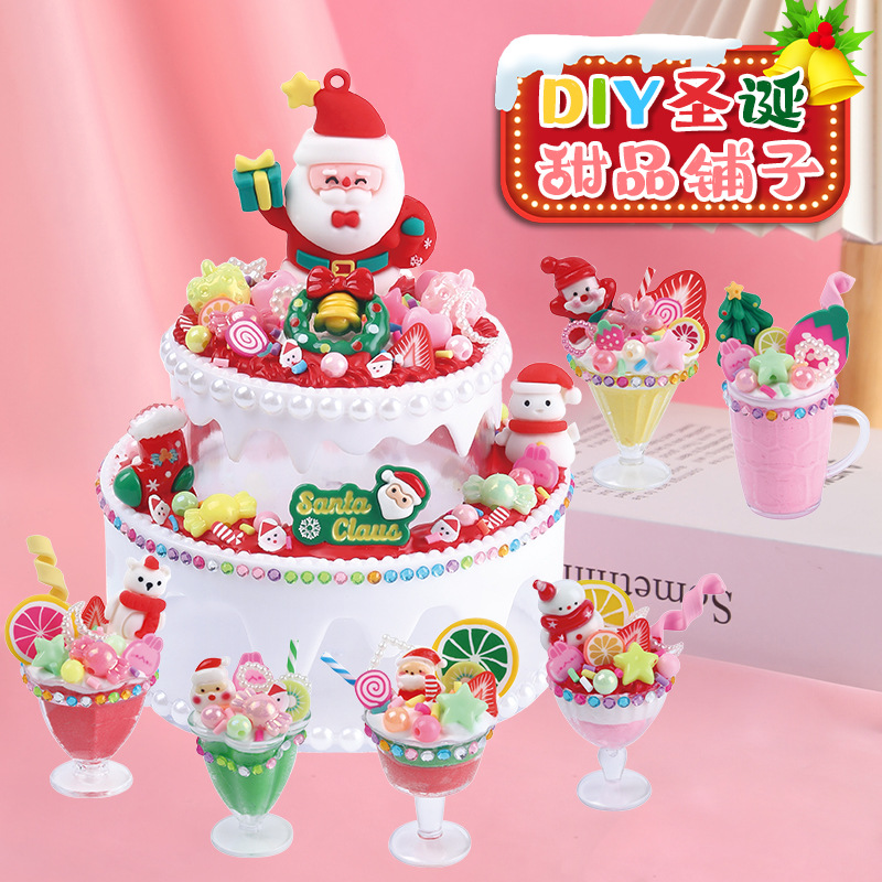 手工DIY仿真奶油胶蛋糕收纳盒材料包套装儿童女孩玩具圣诞节