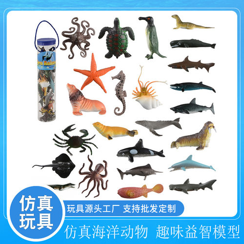 .新款桶装海洋动物仿真模型玩具24款海洋生物鲸鱼地摊热卖玩具