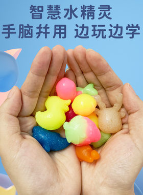 儿童水精灵水宝宝珠光溶液玩具套装diy手工制作材料节日礼物
