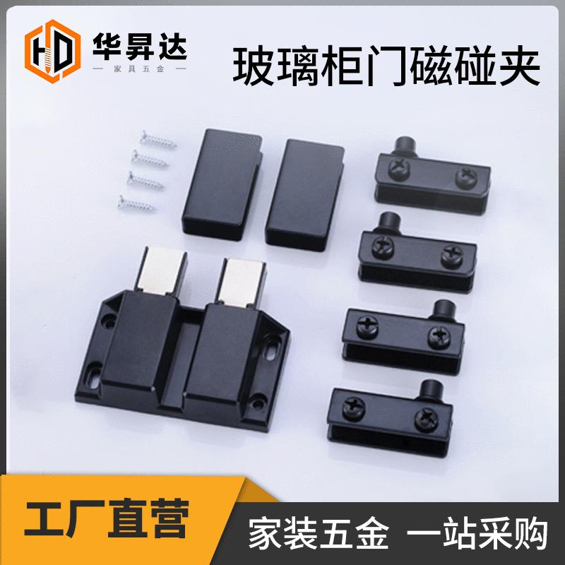 .轧钢玻璃柜门合页单双门酒柜磁碰玻璃门合页玻璃反弹式弹簧铰链