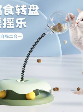 猫玩具自嗨逗猫棒猫转盘球小猫激光逗猫玩具猫咪玩具套装猫咪用品