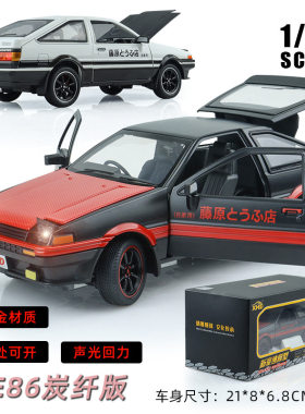 .新豪迪1:24红色AE86模型头文字D汽车摆件秋名山赛车金属车玩具车