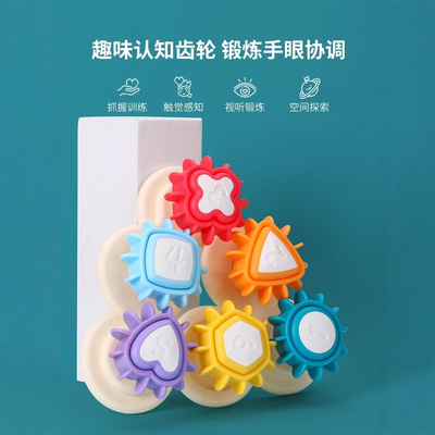 .宝宝形状配对颜色认知婴幼儿童转转乐齿轮转动益智玩具0-1-2-3岁