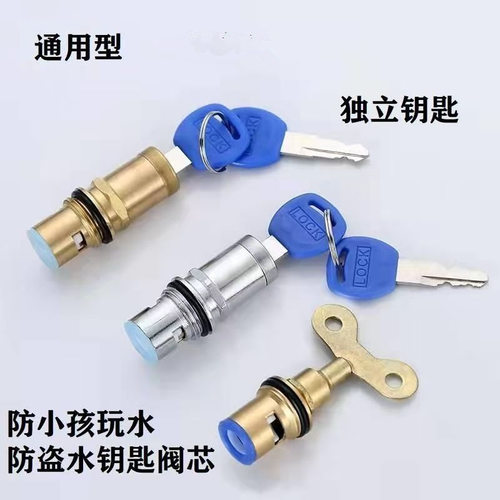.户外带锁水龙头阀芯防盗水带钥匙锁芯四角更换维修配件防盗钥匙