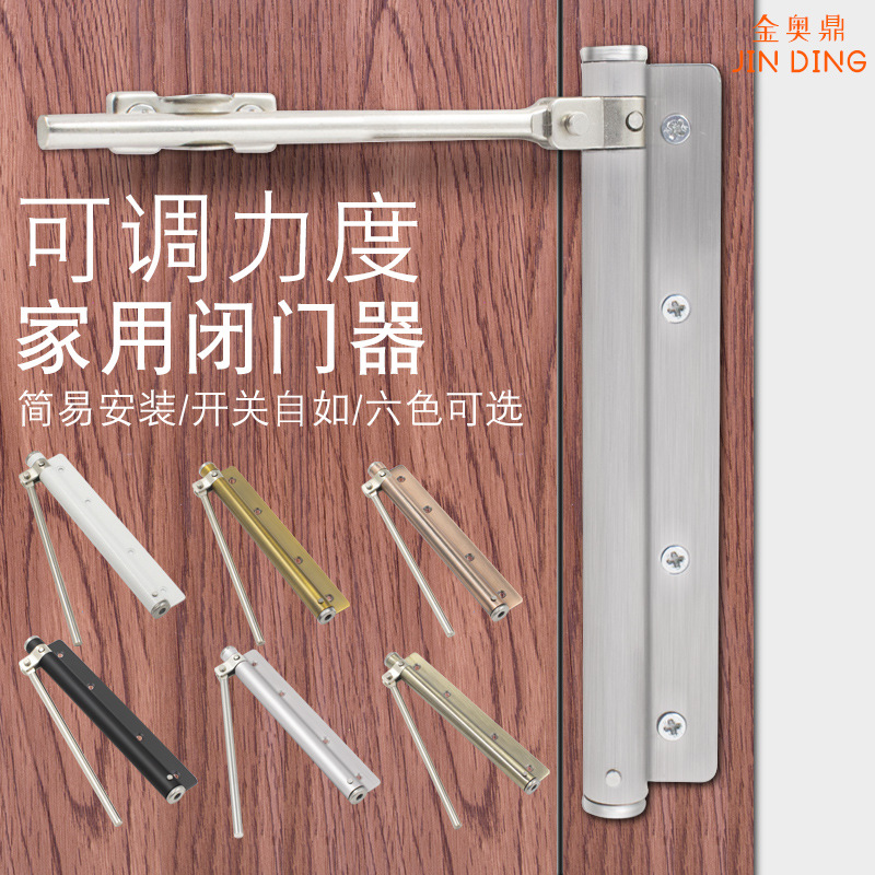.锈钢闭门器自动关门器隐形门弹簧缓冲闭门器家用轻型简易闭门器