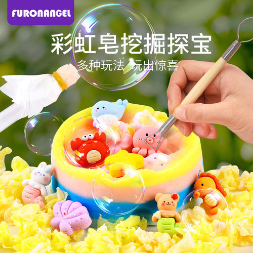 源头工厂考古挖掘宝藏彩虹皂不脏手的儿童挖宝玩具礼物手工