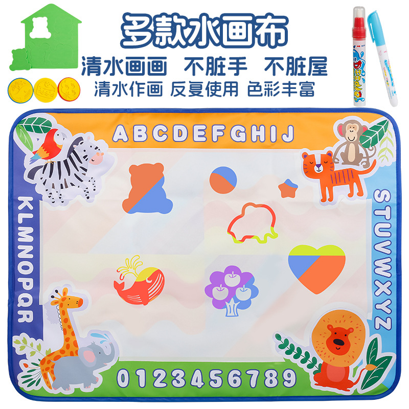 .神奇沾水即画布大号益智宝宝学习画毯涂鸦可重复绘画儿童玩具