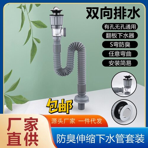 .厂直供横竖排下水管多用 洗手盆 下水器 排水管卫生间 面盆下水