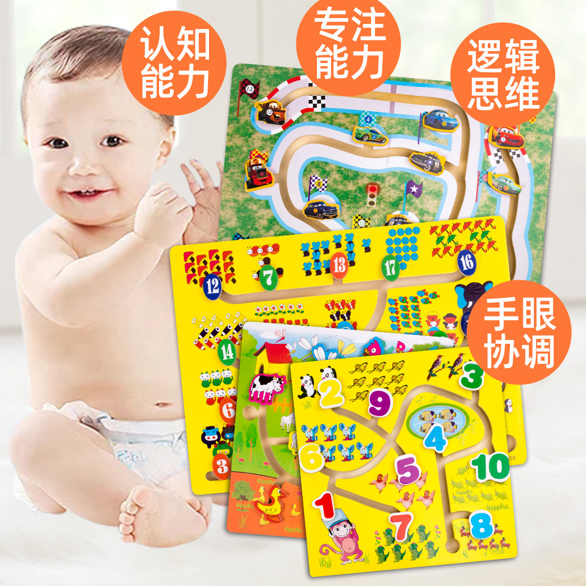 .儿童木制农场赛车找位数字轨道迷宫拼板拼图早教益智玩具