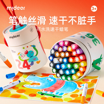 mideer弥鹿可水洗丝滑速干蜡笔缤纷桶大容量画笔涂鸦画画