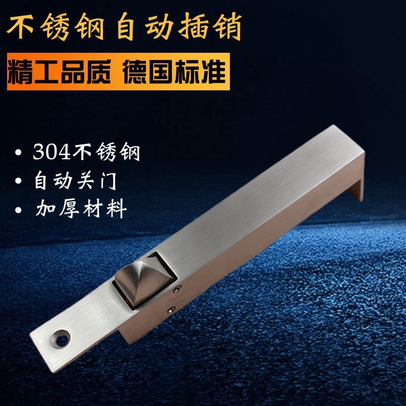 .不锈钢304双开木门自动插销 子母门消防门暗插销防盗门上下插销