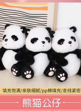 可爱小熊猫玩偶花花公仔仿真大熊猫毛绒玩具抱枕幼崽儿童节礼物女