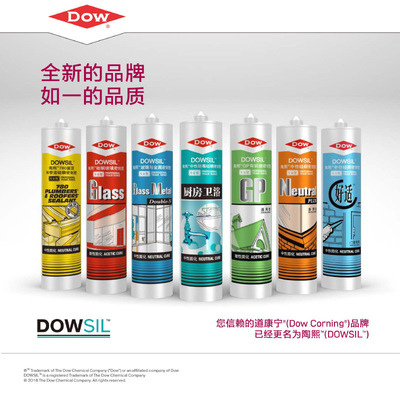 .陶熙NP防霉中性硅酮玻璃胶GP密封胶道康宁780玻璃与金属高粘度