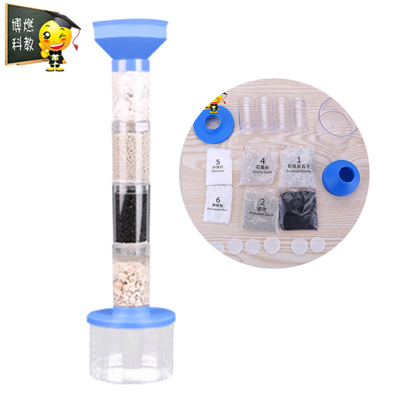 DIY科技小制作净水器水的净化模型儿童科学小发明科学教具净水器