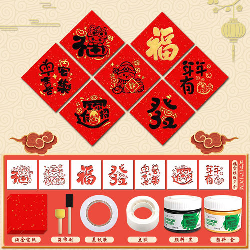 2025年新年福字拓印画福字拓印画蛇年幼儿园儿童手工画工具材料包