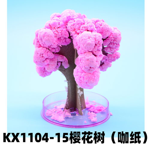 结晶实验套装科学diy手工魔法纸树会开花学生儿童益智玩具圣诞树