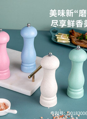 .6寸小麦桔杆胡椒研磨器 粗盐胡椒粉研磨调料瓶 手动胡椒研磨器