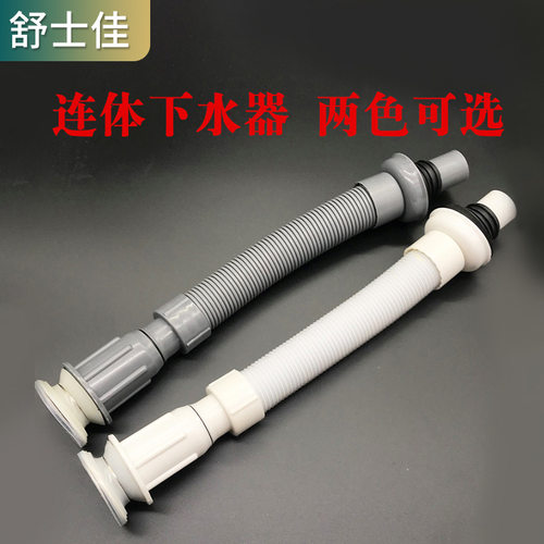 .翻板连体下水器带下水管防臭不锈钢 洗脸盆 菜盆台盆下水头套装