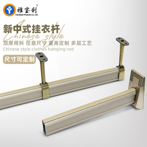 .现货衣柜挂衣杆木制衣柜挂衣服杆铝合金工字型挂衣杆衣通杆