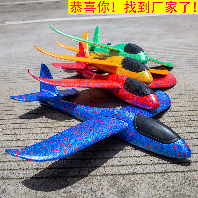 【严选】儿童泡沫飞机手抛发光回旋模型玩具滑翔机夜市摆摊地