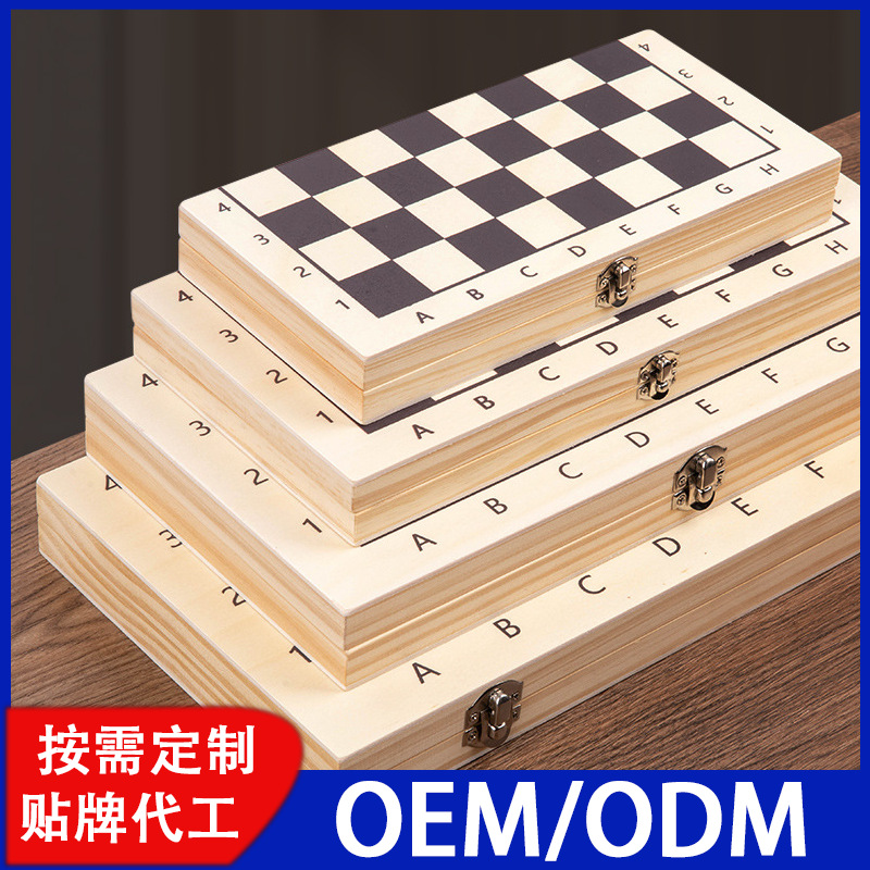 .小号大号国际象棋套装24/29/39cm可折叠棋盘成人儿童益智玩具