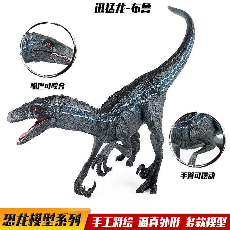 儿童认知侏罗纪恐龙玩具实心布鲁迅猛龙静态仿真动物模型摆件手办