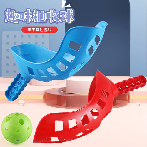 .大号抛接球亲子互动户外体育运动宝宝玩具趣味幼儿园兴趣培养
