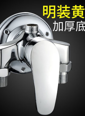 .混水阀明装冷热淋浴花洒龙头开关浴室热水器太阳能带上水混合阀