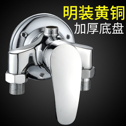 .混水阀明装冷热淋浴花洒龙头开关浴室热水器太阳能带上水混合阀