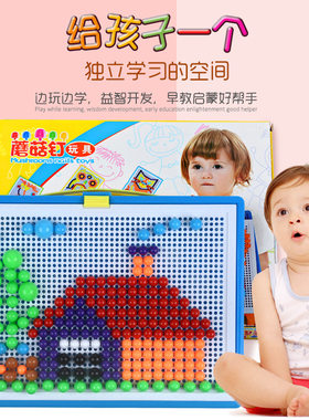 蘑菇钉益智玩具创意296粒拼插板组合幼儿园儿童巧巧钉拼图3-7岁