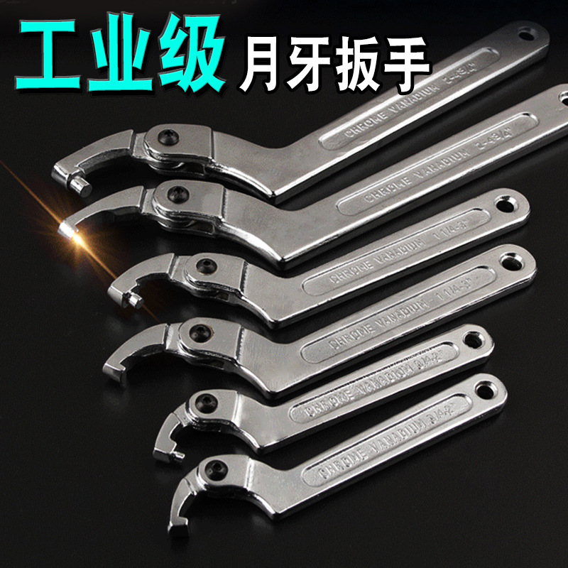 .多功能月牙扳手可调式勾型拆卸水表拆轴承圆螺母钩型板手工具