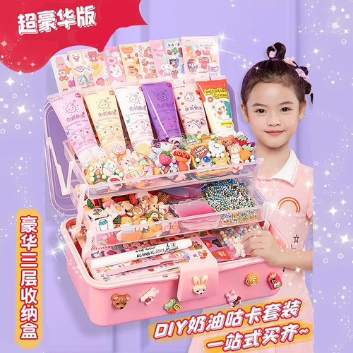 奶油胶咕卡套装儿童diy手工材料包幼儿园礼物玩具套装