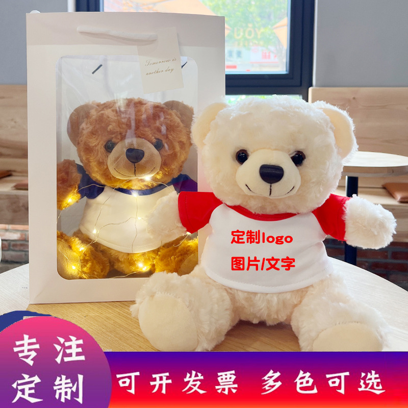 泰迪熊玩偶小熊公仔抱抱熊熊毛绒玩具校徽公司礼品定制logo
