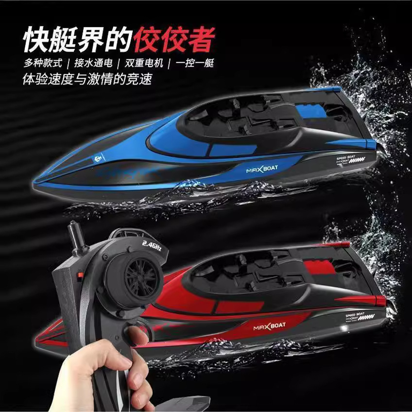 .2.4G遥控船持久续航20分钟高速赛艇夏天水上快艇男孩航模玩具