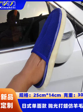 .B款 单面仿羊毛洗车擦车打蜡手套 除尘清洁抛光汽车用品熊掌