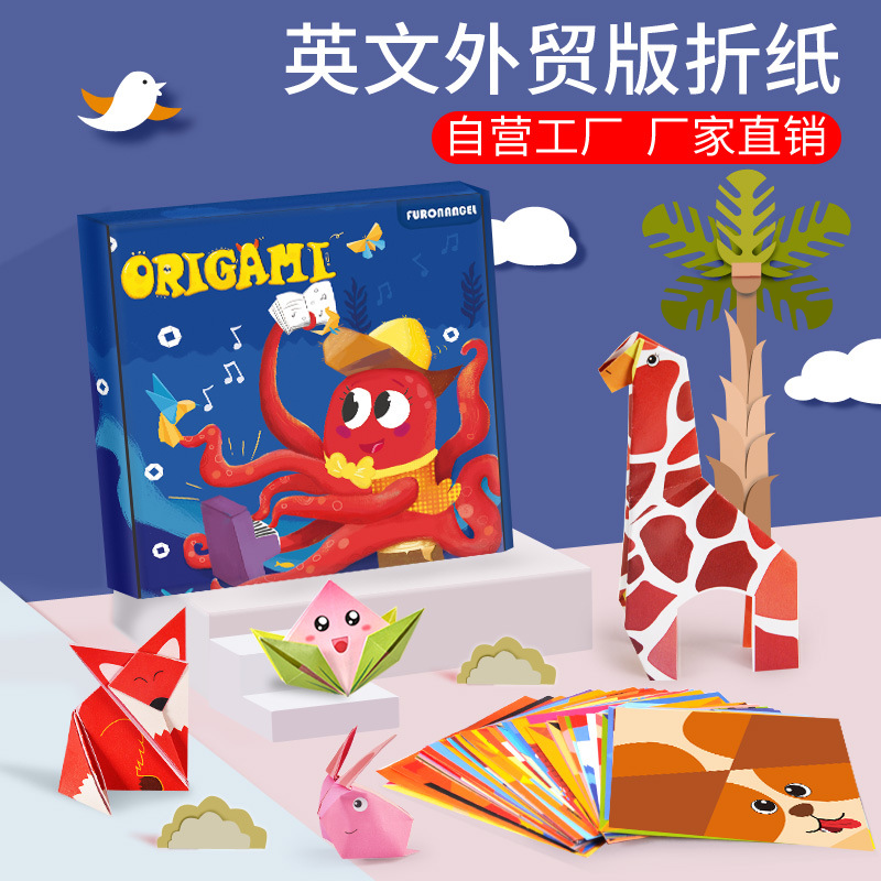 英文折纸儿童幼儿园立体手工diy益智创意制作材料亚马逊