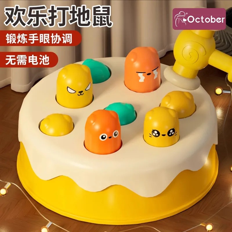 打地鼠儿童玩具男女孩宝宝婴幼儿早教益智力动脑3敲打41一2岁以上