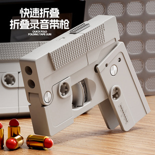 录音带玩具枪可抛壳磁带喷子软弹枪折叠录音带模型枪儿童玩具