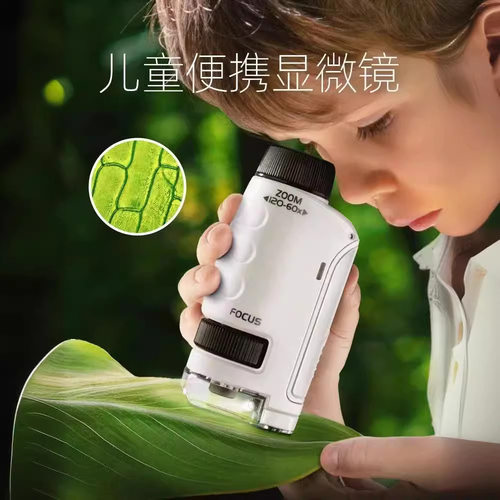 儿童式手持显微镜可看细菌小学生科学实验玩具户外益智