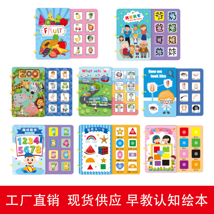 宝宝启蒙安静书绘本幼儿园认知教具儿童手工早教益智粘贴手撕书