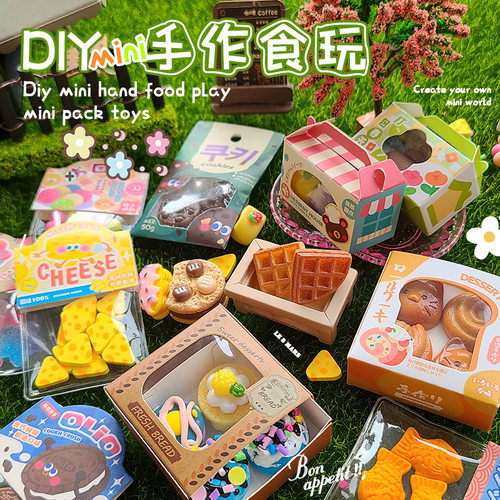 手工食品制作