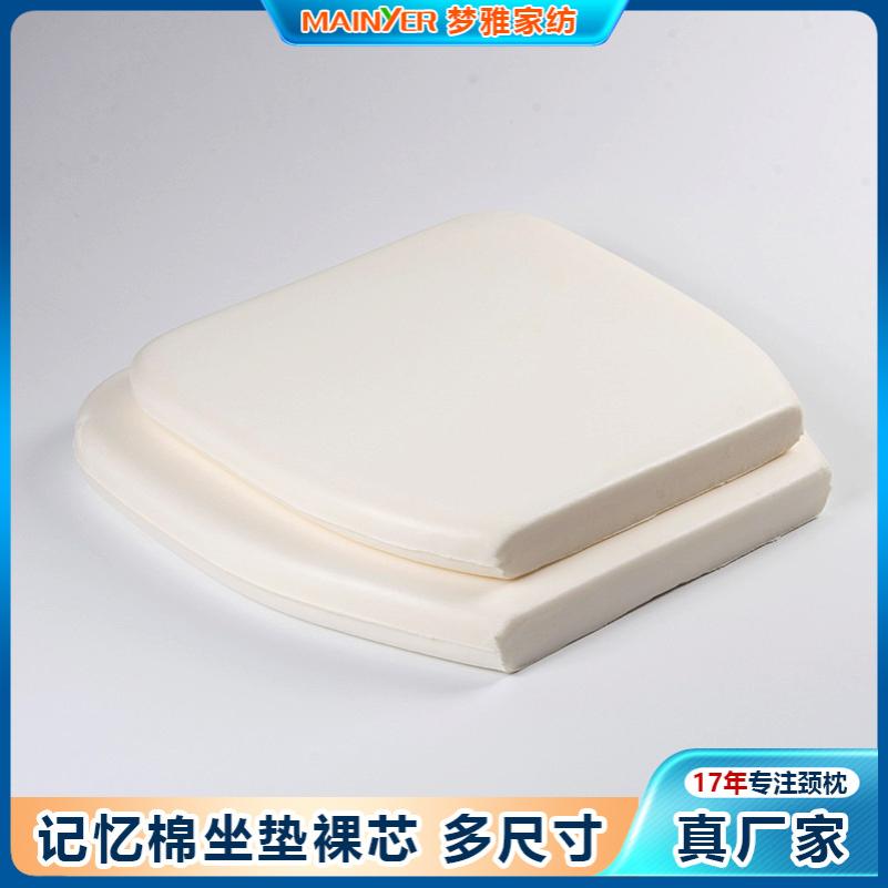 记忆棉坐垫棉芯慢回弹记忆海绵座椅垫聚氨酯发泡方垫裸芯椅子垫子