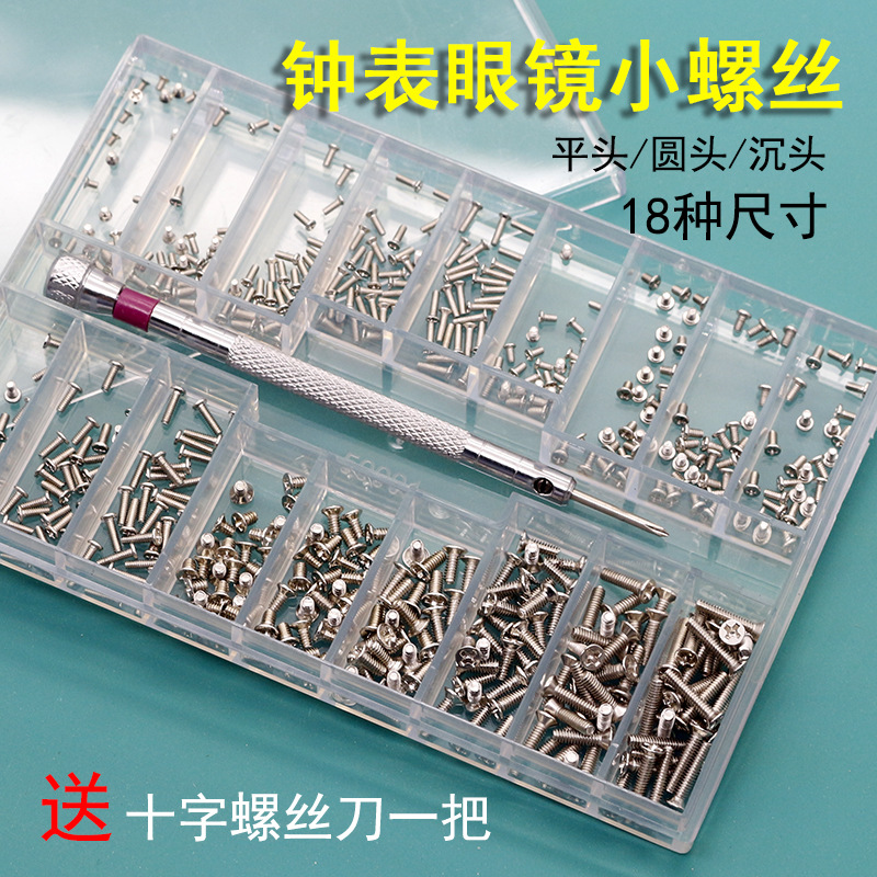 .色沉头机牙小螺钉微型平头小螺丝小机械螺钉黑螺栓M2 M1.2 M1.4