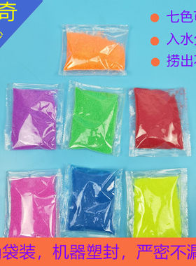 .奇魔术沙magic sand水中造型沙 不湿沙 新奇特玩具彩砂水中分沙