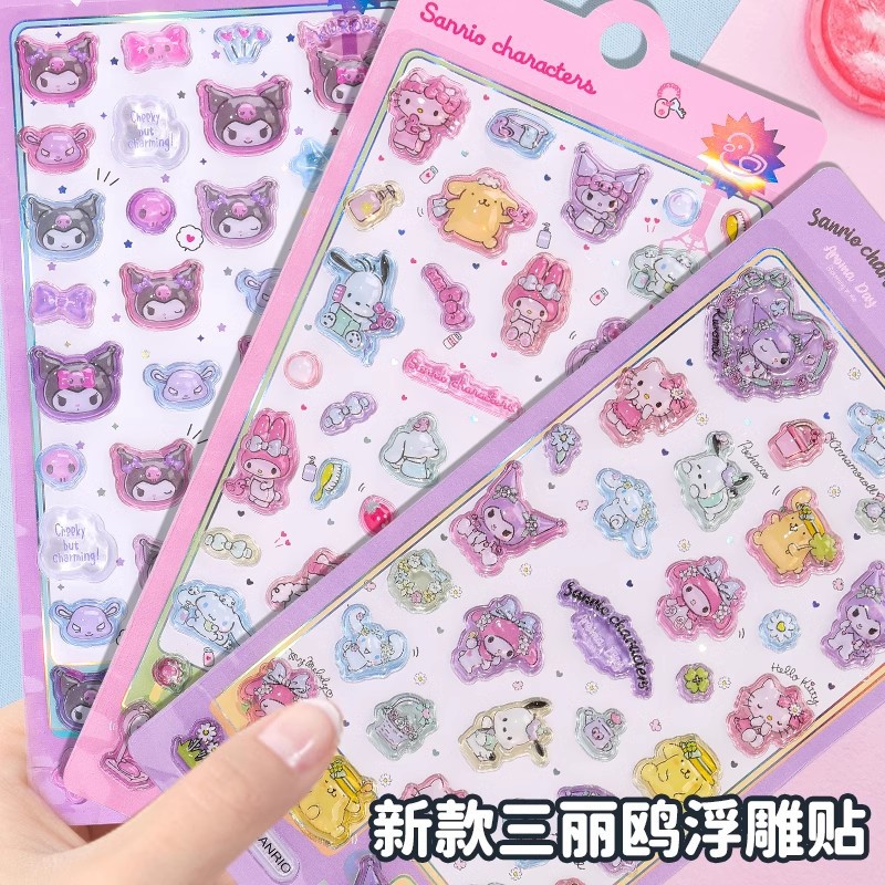三丽鸥儿童贴纸女孩3d立体浮雕贴库洛米贴画玩具水晶贴装饰小图案
