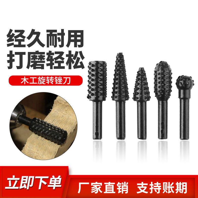 .5pc/10pc 黑色木工狼牙棒旋转锉 磨削工具配件 DIY套装电动磨头