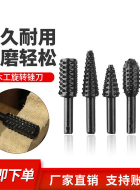 .5pc/10pc 黑色木工狼牙棒旋转锉 磨削工具配件 DIY套装电动磨头