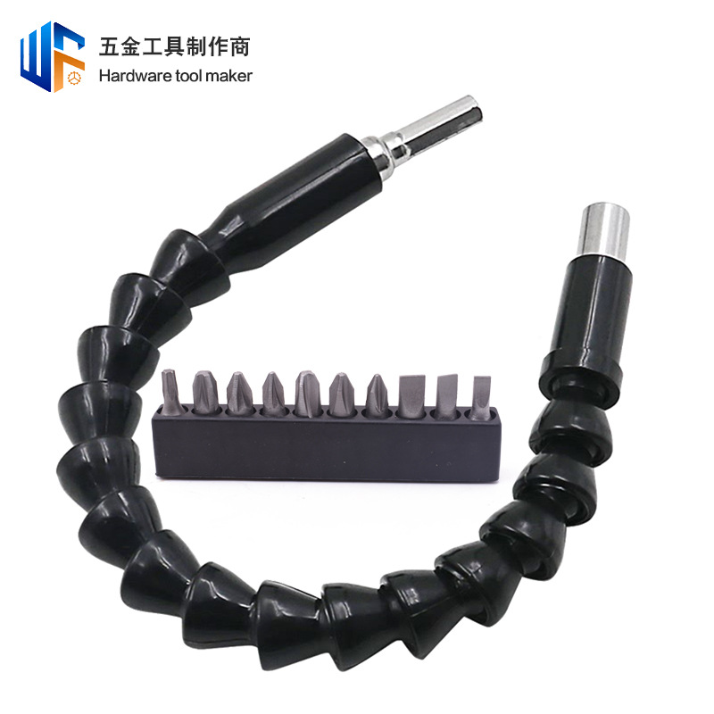 .向软轴电动螺丝刀拐弯工具电钻软管连接轴10pc件套螺丝批头组合